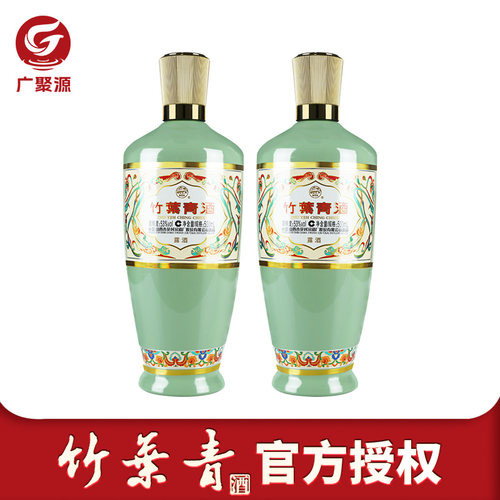 53度荣耀竹叶青500ml*2瓶