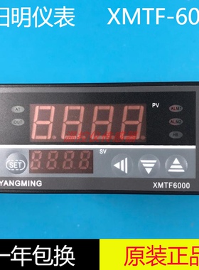 极速XMTF-6802/XMTF-t6812/XMTF-6832智能温控仪XMTF6000