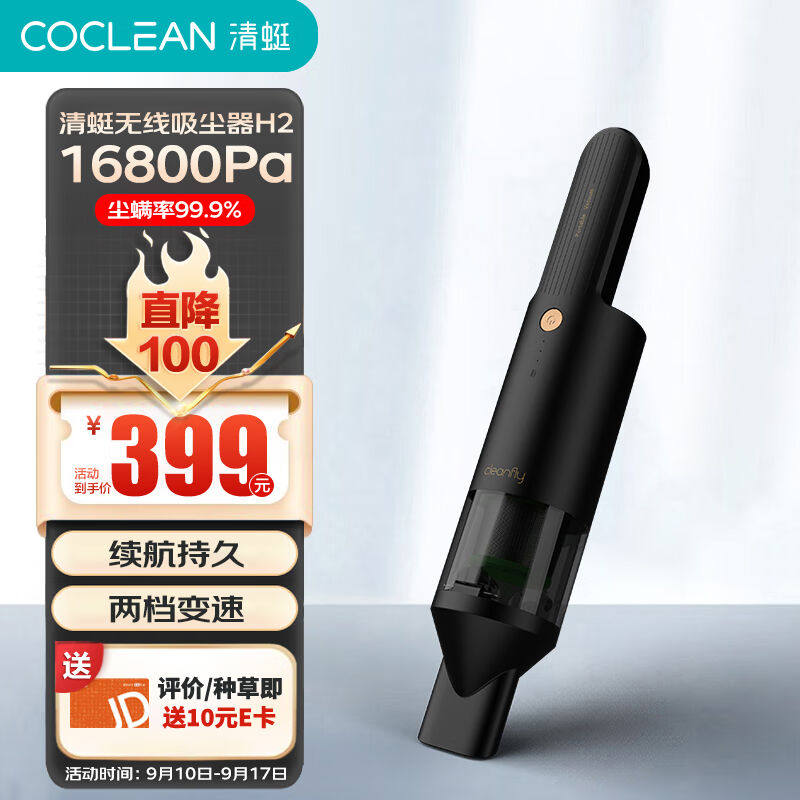 极速清蜓可携式大吸力车载吸尘x器车家两用无线手持汽车用品H2黑,生活电器,随手吸/便携吸尘器,淘宝优惠券,粉丝福利购,淘宝优惠卷