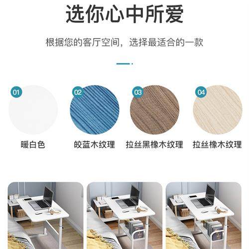 极速2023e新款床边桌可移动简约小桌子卧室家用学生书桌简易升降