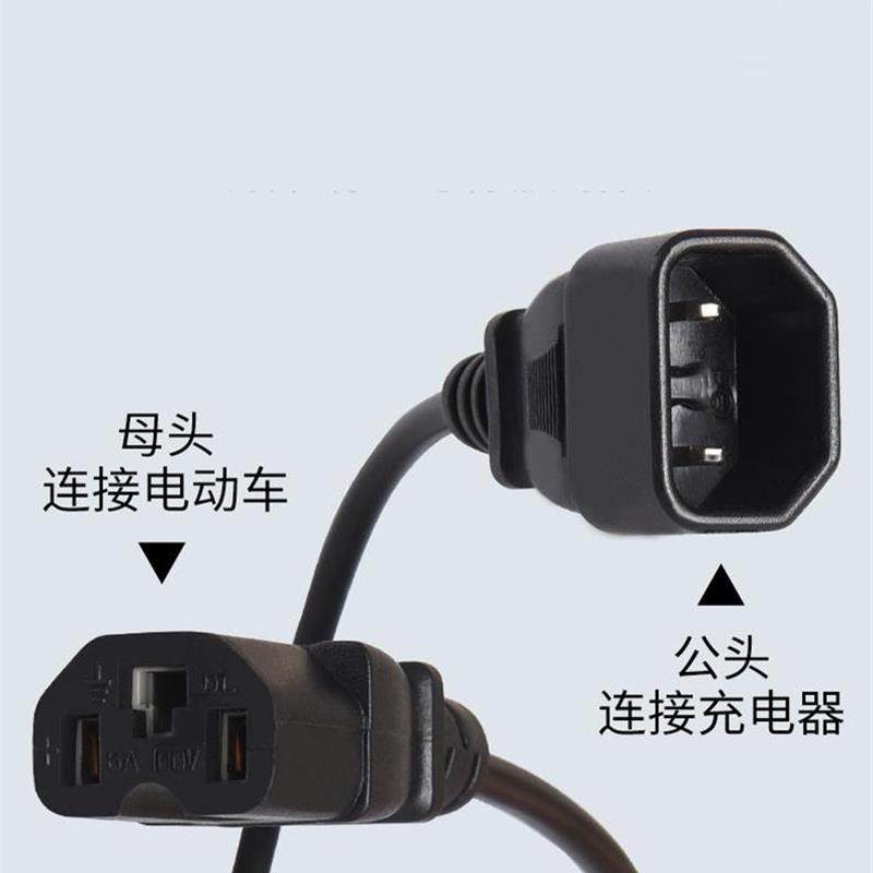 极速充电器接口线n电动电瓶车输出线延长线延长线品字型头三横