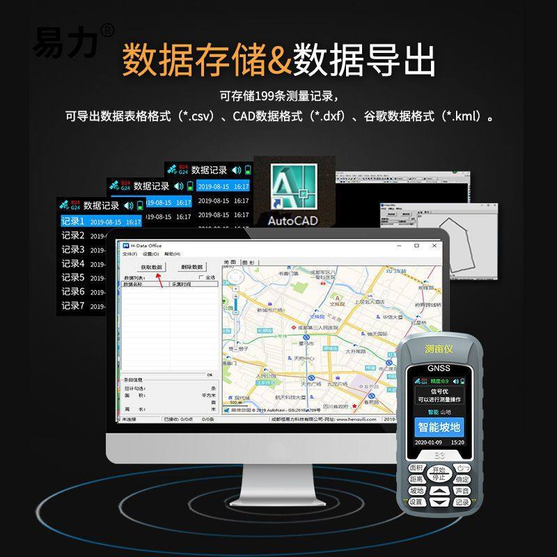 极速厂促新测亩仪高精度手持GPS土地面积测量仪坡地山.地田亩量田