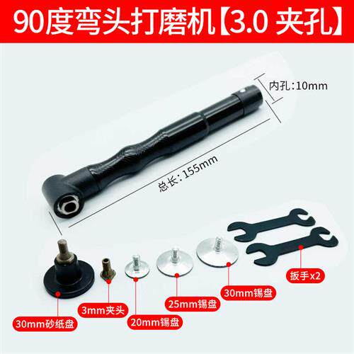 极速吊磨机手柄配件台磨电磨钻夹头雕刻扳J手90度弯头吊模打磨机