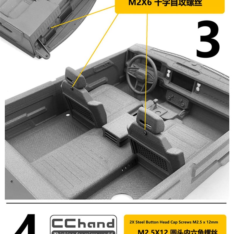 极速Inner Interior Seat Decoxration Kit  +Rear Shield Board