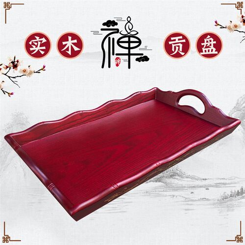 极速禅修法器f佛具用品佛堂戒定真香托盘香炉实木激光雕刻贡盘