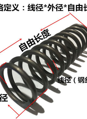 极速线径4dmm毫米大弹簧 强力耐疲劳压缩合金弹簧 65mn振动筛配件