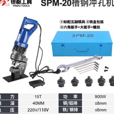 极速爆品电动液压打孔机 槽钢冲孔机可携式手提P式 角铁打孔器钻