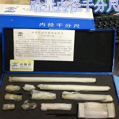 极速内径千分尺50-1602506q00100-10012001500150-300050-160