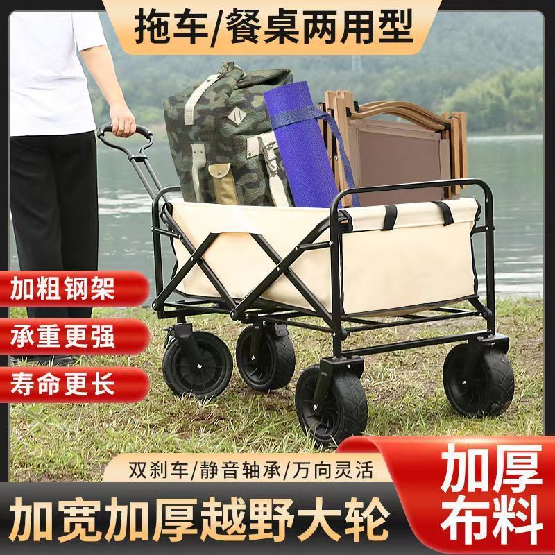 极速拓硕户外露营野餐车营地车可B携式折叠小推车郊游野营推车摆