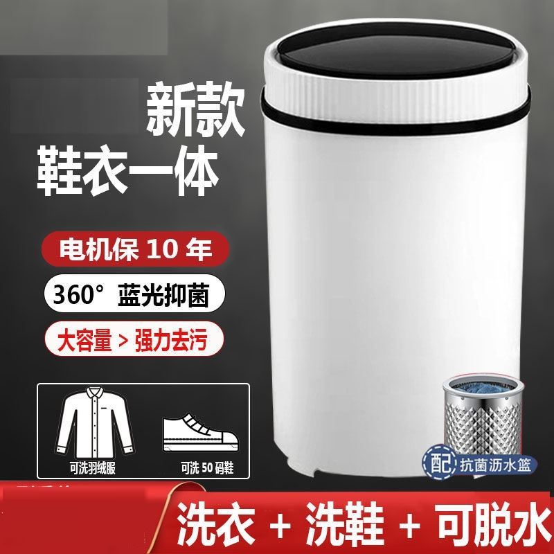 极速新款洗鞋机家用小型迷你半全自动神器带N甩干脱水洗衣机刷鞋