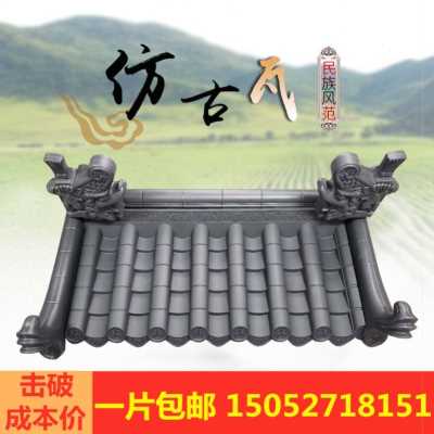 极速新中式院子灰瓦一体式塑料瓦片仿古瓦瓦檐农村V两面压顶建筑