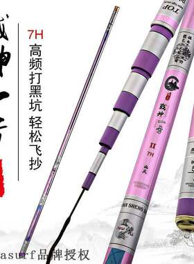 新品Ares fishing rod platform fishing rod isO hard 7h fishin