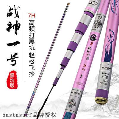 新品Ares fishing rod platform fishing rod isO hard 7h fishin