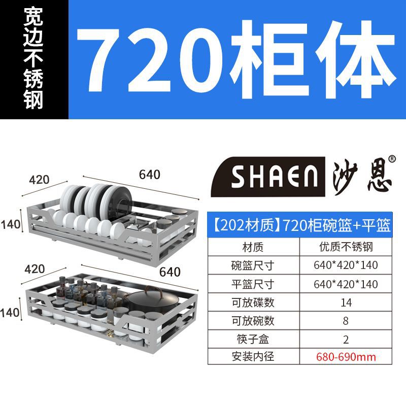 极速爆品沙恩 i拉篮厨房整体橱柜抽屉收纳盒式?具车调味拉篮碗架