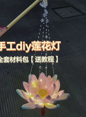 极速扭扭棒荷花灯材料包莲花DIzY手工自制手提发光2023新款中秋节
