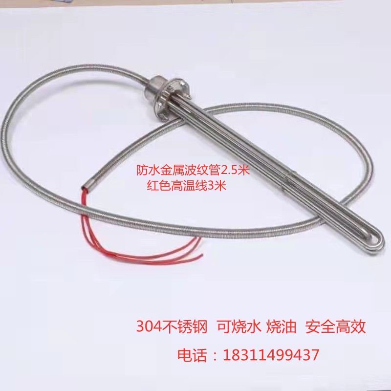 极速大功率潜水电加热管工业水箱烧水加热棒不锈钢可S调温控380V2