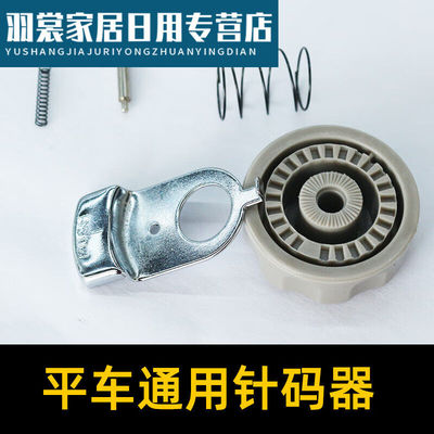 极速配件电脑平车针码盘针距刻度调节旋钮调针码器中X捷标盘配件