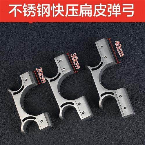 极速弹弓双丝25配件不锈钢弹弓头4厘米大撑头弓头皮弓20/X30/40加,玩具/童车/益智/积木/模型,其他户外休闲玩具,淘宝优惠券,粉丝福利购,淘宝优惠卷