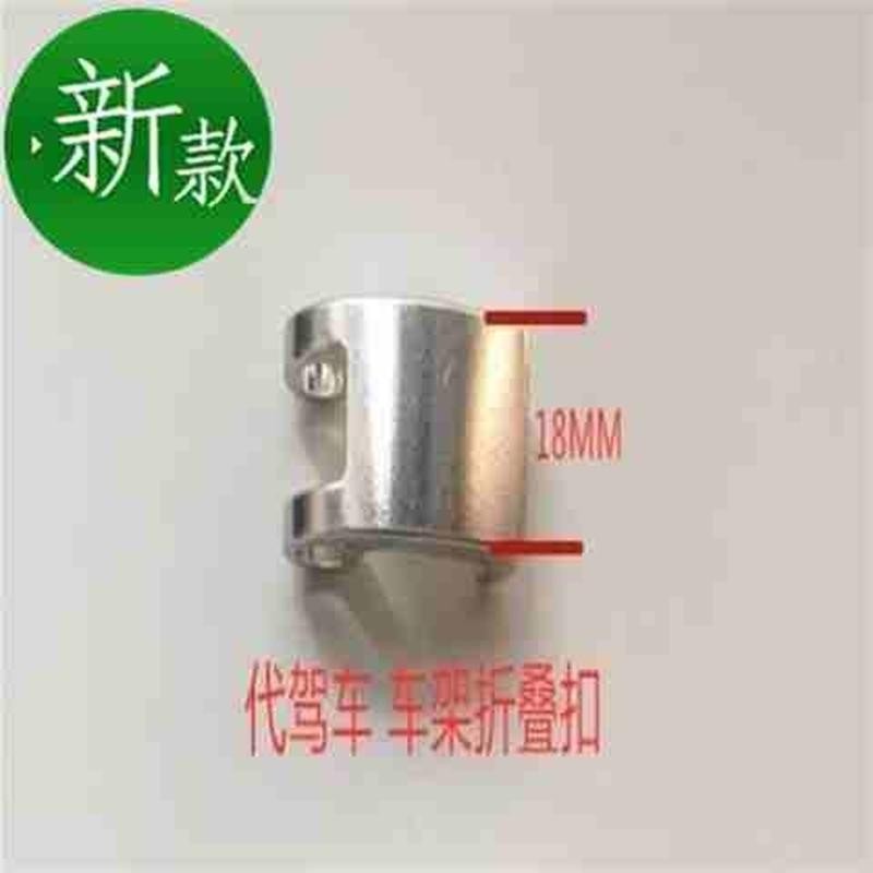 极速代驾车配件大全折t叠扳w手扣折叠电动自行车卡扣套件锂电代驾