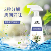 极速芬多精空气清新剂室内卧室除臭剂厕所化妆室汽车Y除臭剂除臭