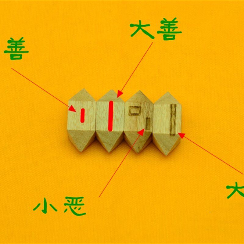 极速新版c地藏占察轮香木占察轮依经制作包邮