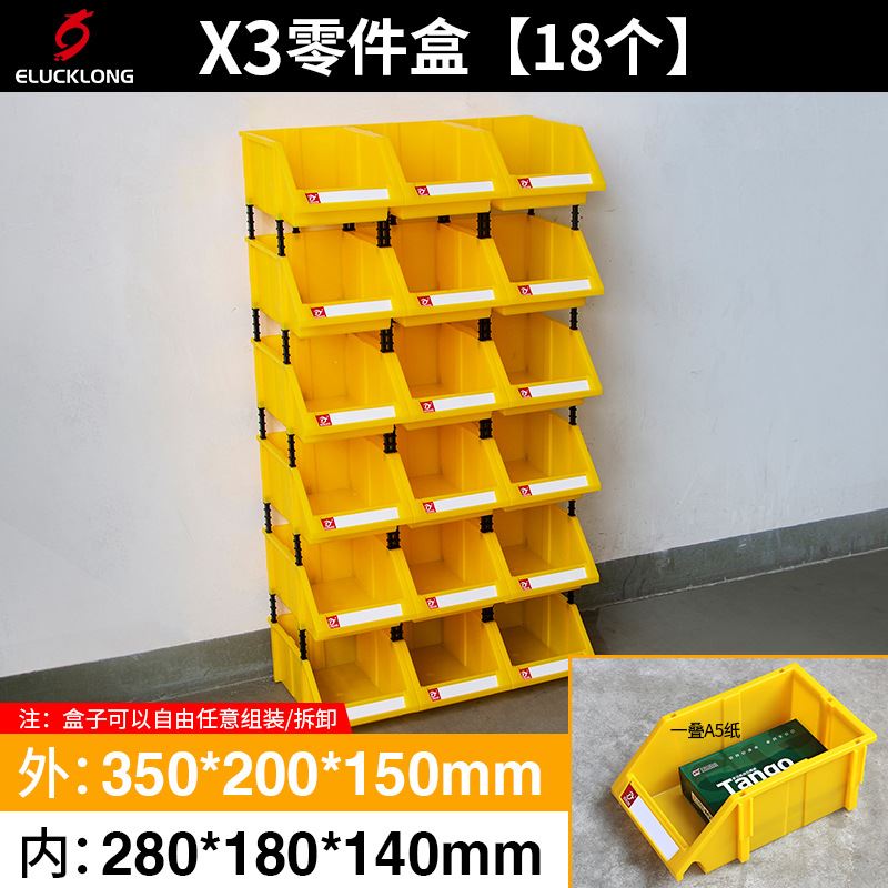 极速新货架斜g口分类零件盒组合式物料盒元件盒塑料盒螺丝盒工具