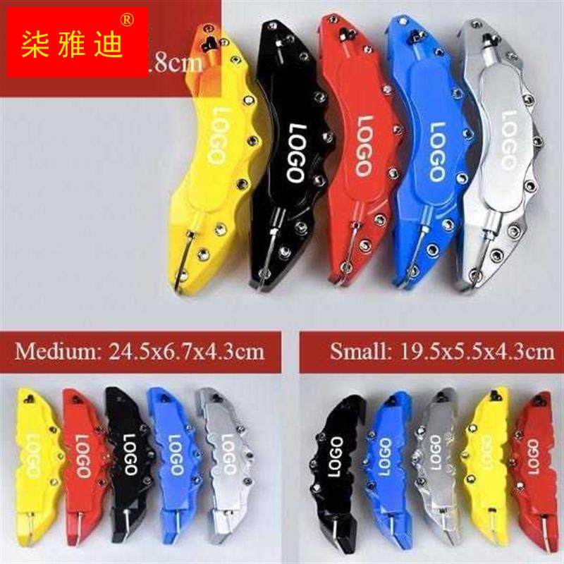 极速汽车煞车卡钳罩m碟煞盘装饰汽车改装用品通用型ABS卡钳罩轮毂