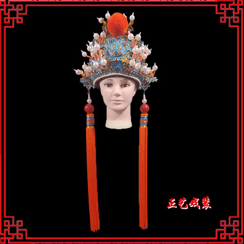 新品正艺戏装戏曲薄壳九龙冠戏剧京剧H王爷八贤王皇帝帽软王帽头