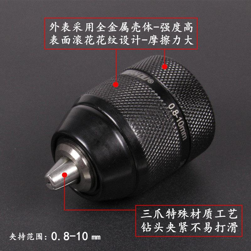 极速全金属款电钻10mm手紧自锁夹头冲击电鎚钻动扳手转Z换圆六角