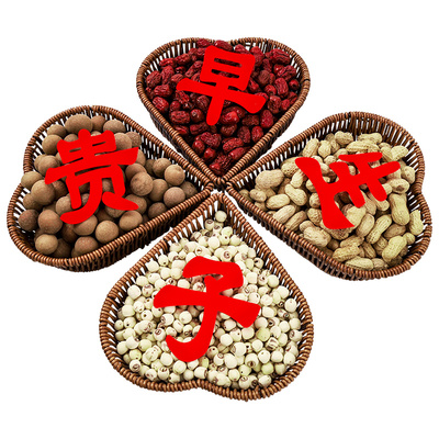 极速早生贵子干果组n合篮子摆盘压床订婚摆件坚果婚床模板结婚用