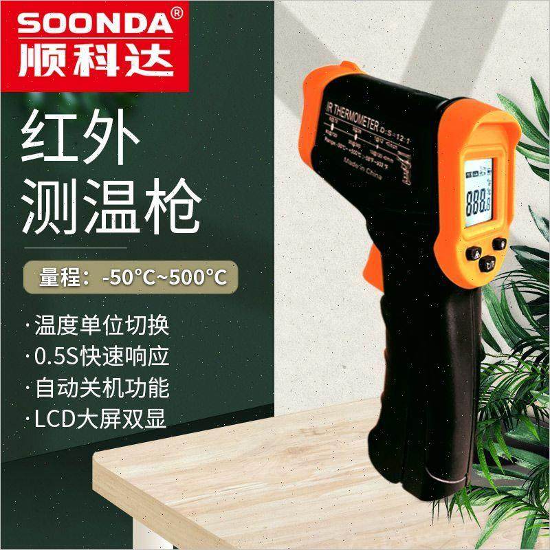 极速工业红外测温仪测温枪厨房油温水温奶温计烧烤V烘焙温度计高,生活电器,测温机器人/智能测温仪,淘宝优惠券,粉丝福利购,淘宝优惠卷