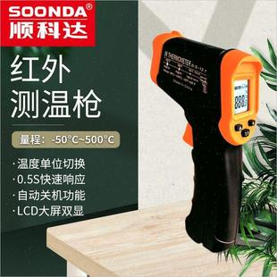 极速工业红外测温仪测温枪厨房油温水温奶温计烧烤V烘焙温度计高