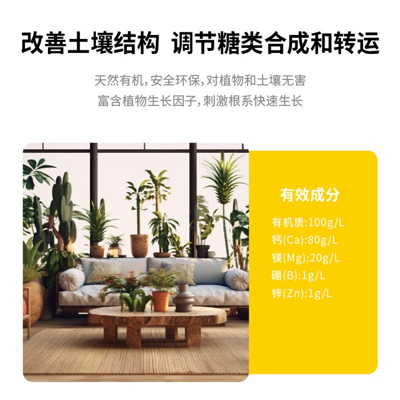极速生根a液家庭园艺通用植物营养液水培庭院盆栽蔬菜花肥有机环