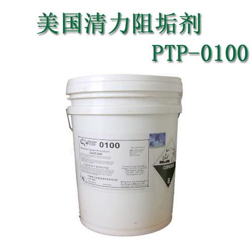 新品反渗b透膜阻垢剂PTP-0100清力阻垢剂标准液反渗透RO膜专用白