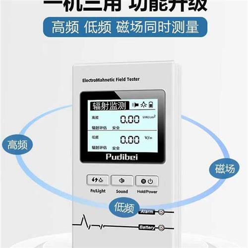 极速专业测电磁辐射检测仪家用孕妇E电磁波高压线测量测试仪监测