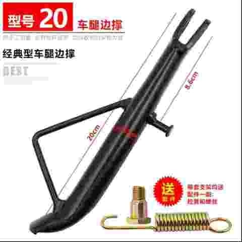 极速电动车支架脚撑停车撑子电瓶车摩托车侧脚架R配件大小号单脚