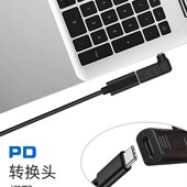 C母头转DC5.5B 0WType 转2.5MM公头笔记本10接转换头PD 快充 新品