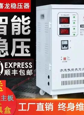 极速爆品稳压器家用大功率3s0000W全自动220V超低压空调单相调压