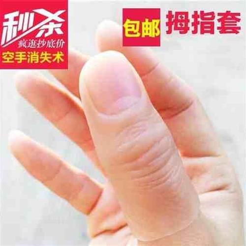 极速假指套大母指拇指假手指魔术残疾人防真手指S头硅胶断指假肢