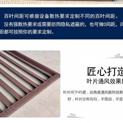极速品铝合e金百叶窗外墙装饰防雨百叶格栅围栏户外通风口空调外