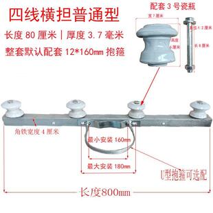极速电线杆横担固l定低压电缆线拉线架空横担U型箍横担支架路灯线