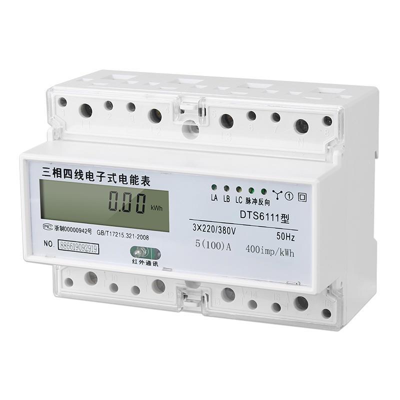 极速三相四线电子式电能表380V大功率工业三项P导轨轨道电表485互