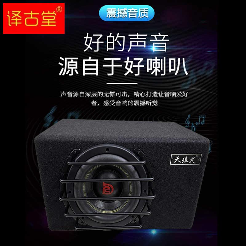 极速车载纯低音炮汽车8寸12V后备箱超重低L音有源带功放音响双音