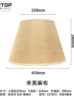 极速table lamp shade accessories 27F rectangular linen lamps