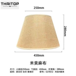极速table lamp shade accessories 27F rectangular linen lamps
