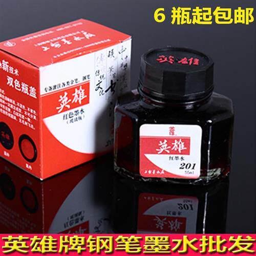 极速英雄牌红色钢m笔墨水老师包邮教师批改作业用钢笔蘸笔水红
