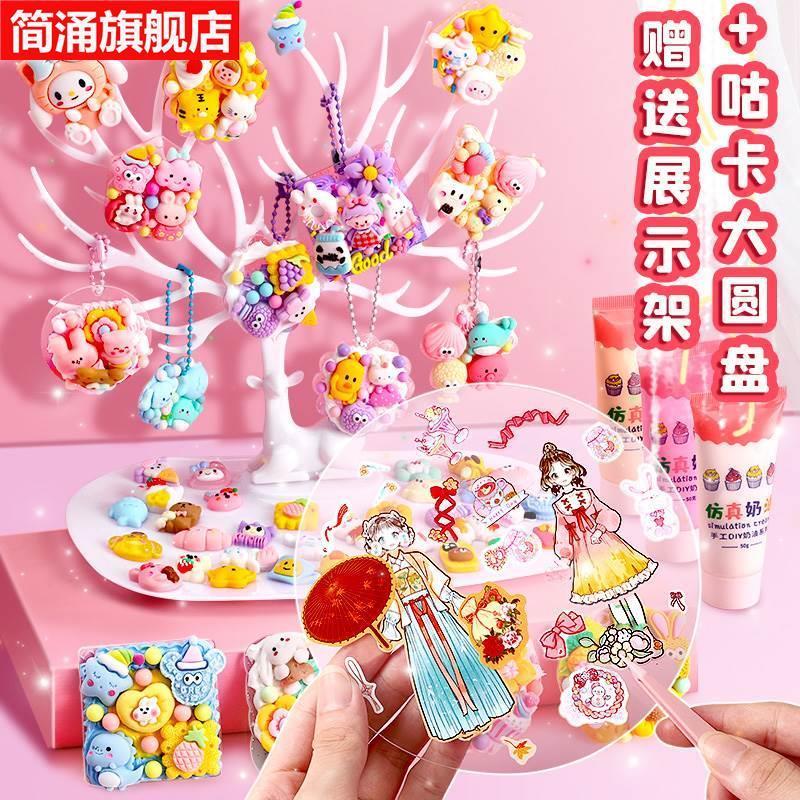 极速奶油胶咕卡套装六一儿t童节礼物估夹头贴纸小女孩随心配古卡