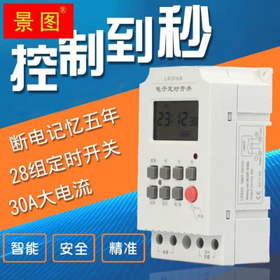 极速微电脑时控开关LR316S秒控秒定时器68组循环秒级Y控制时间开