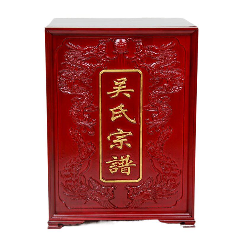 新品雕刻家用族谱盒子宗谱箱牌位盒 G实木 激光刻字手工描金 厂