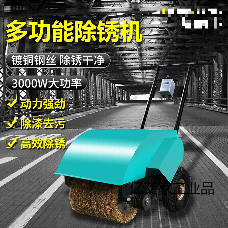 极速除锈机小型多功能p手推式除锈机小型电动彩钢瓦翻新钢管槽钢